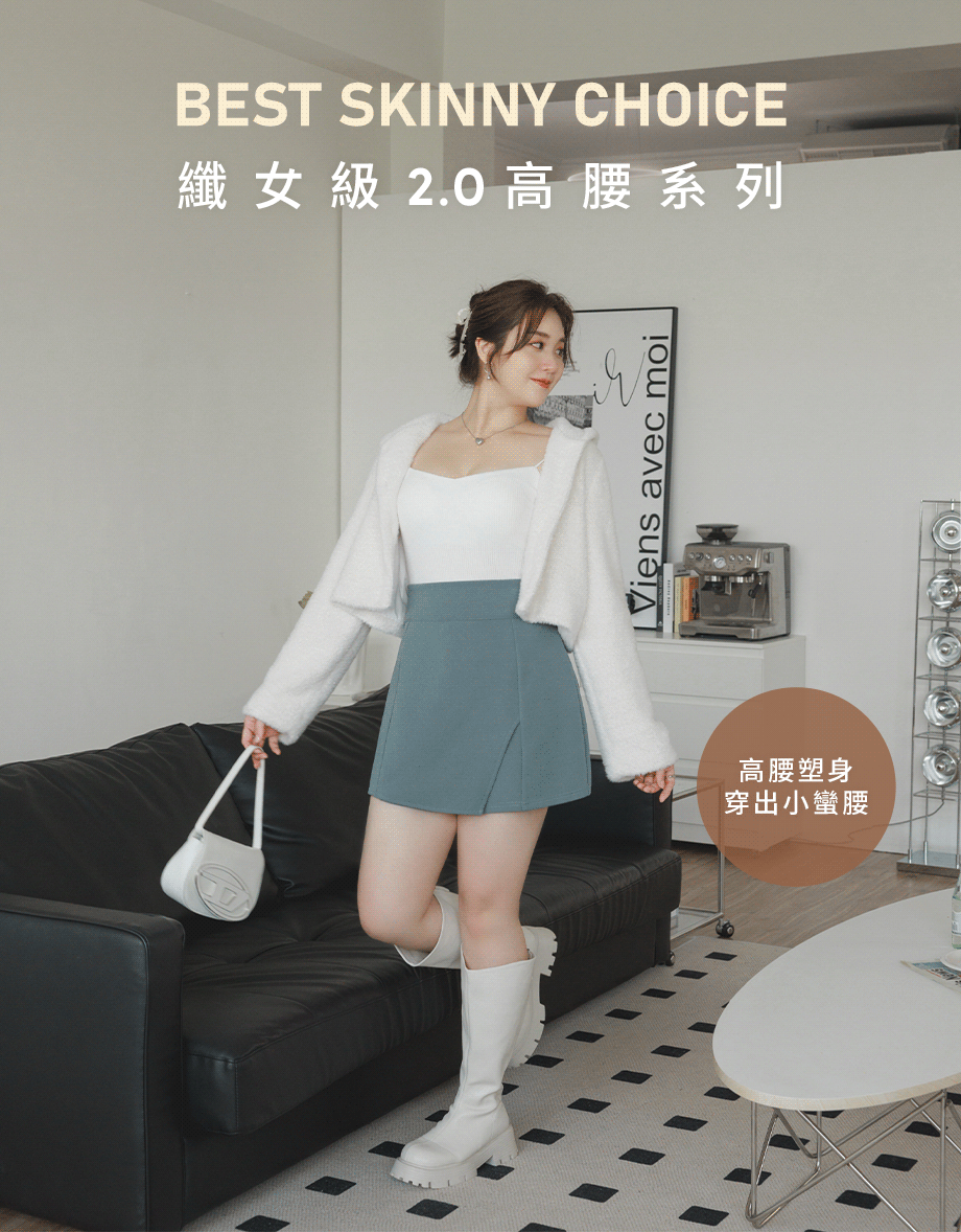 【纖女級2.0】高腰剪裁開衩褲裙