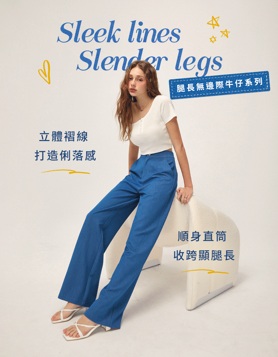 腿長無邊際牛仔寬褲