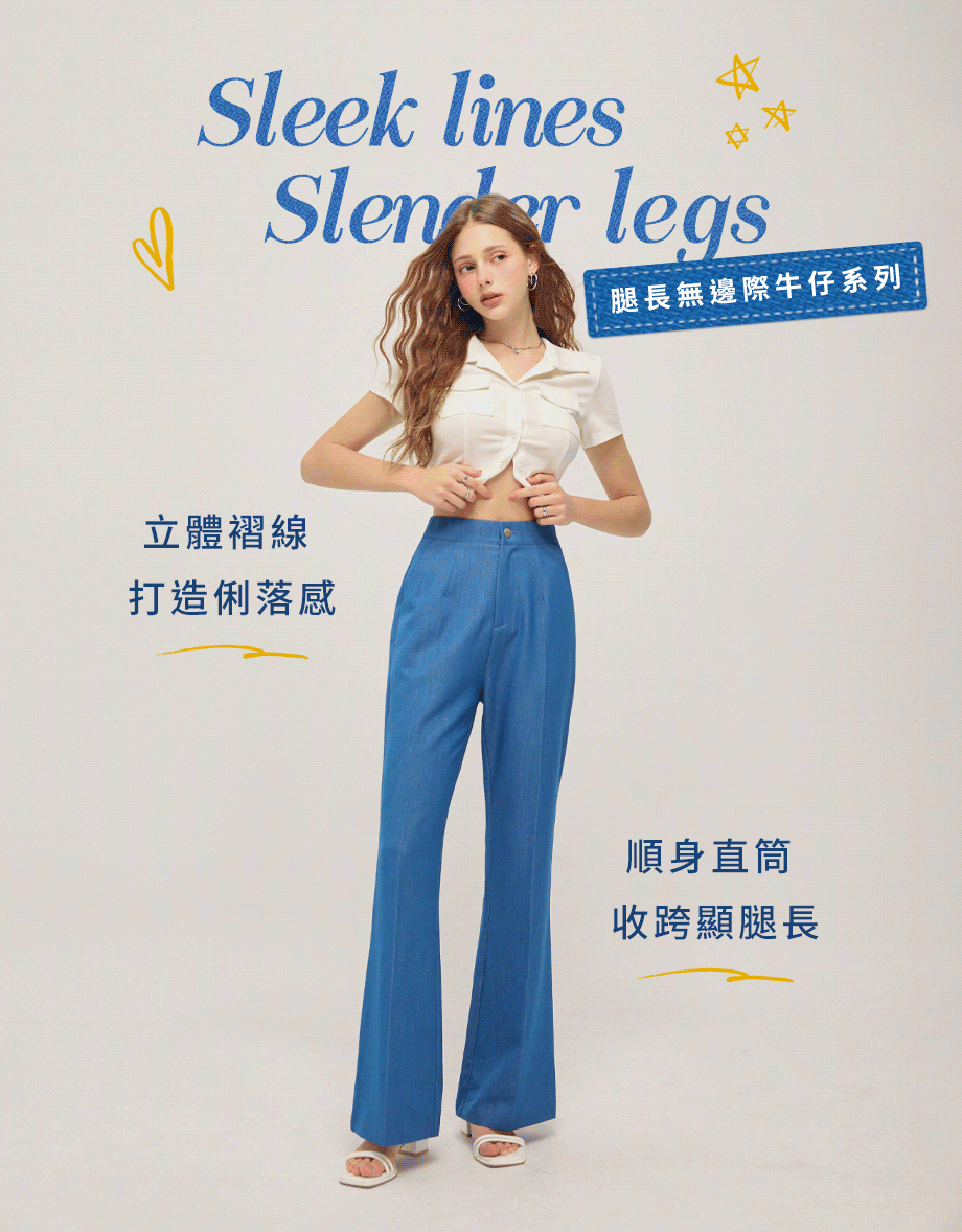 腿長無邊際牛仔喇叭褲