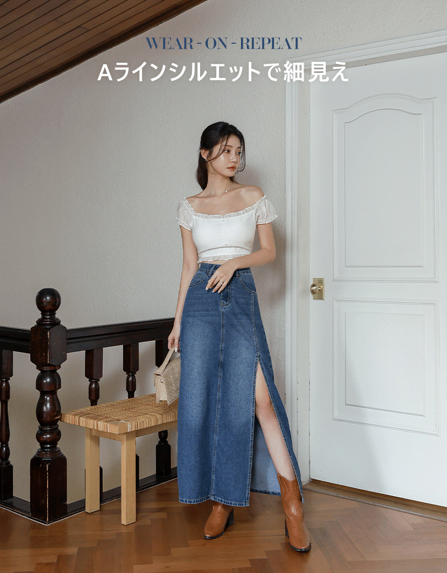 BFFソフトデニムスリットロングスカート
