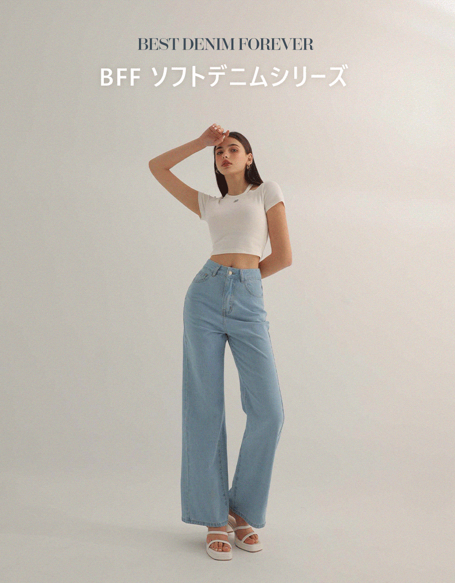 BFFソフトデニムストレートパンツ