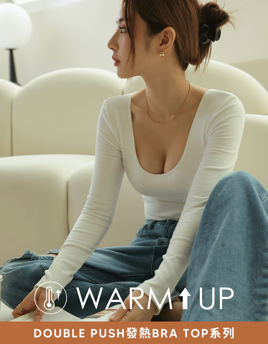 DOUBLE PUSH U領發熱BRA TOP