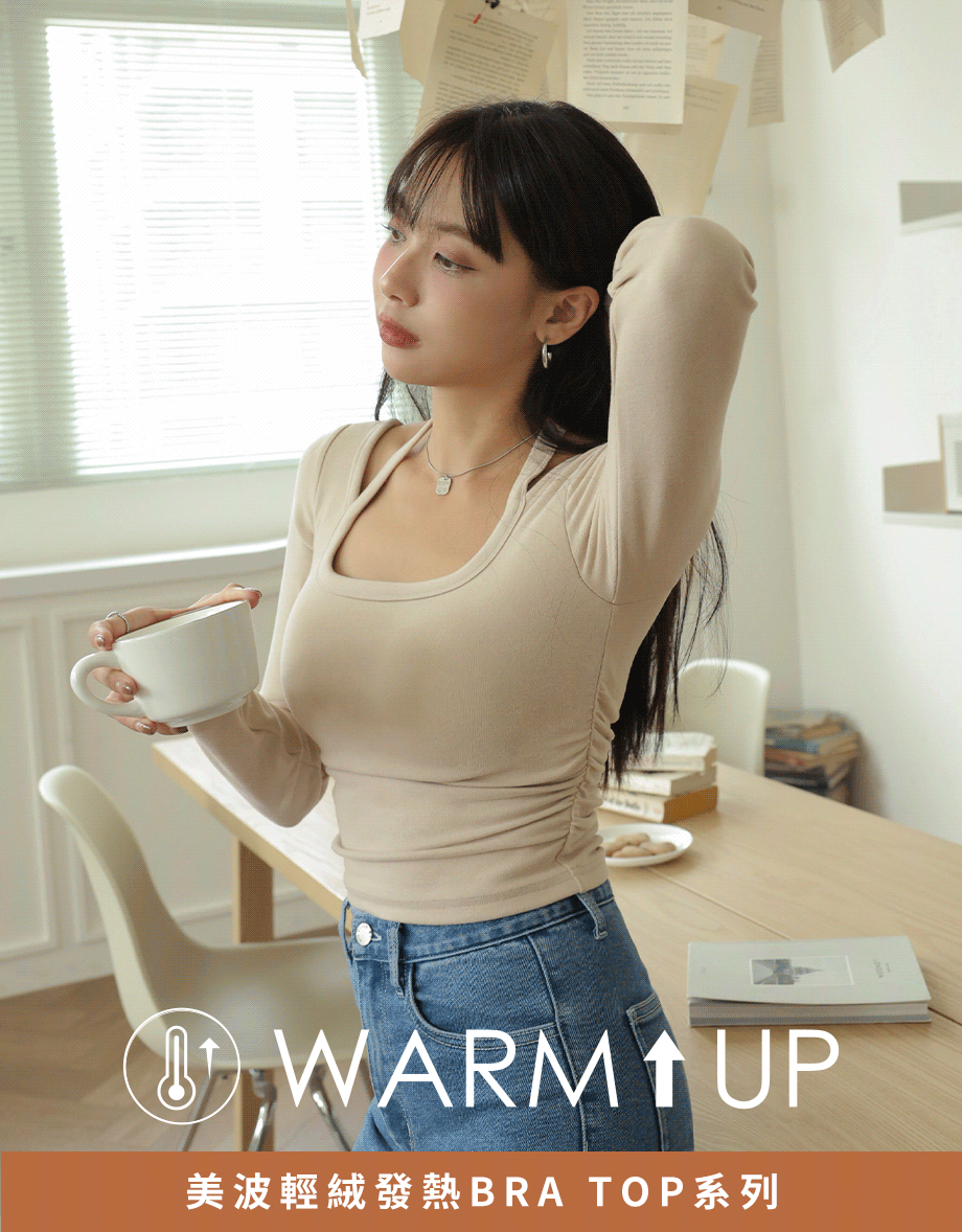 美波輕絨發熱繞頸BRA TOP