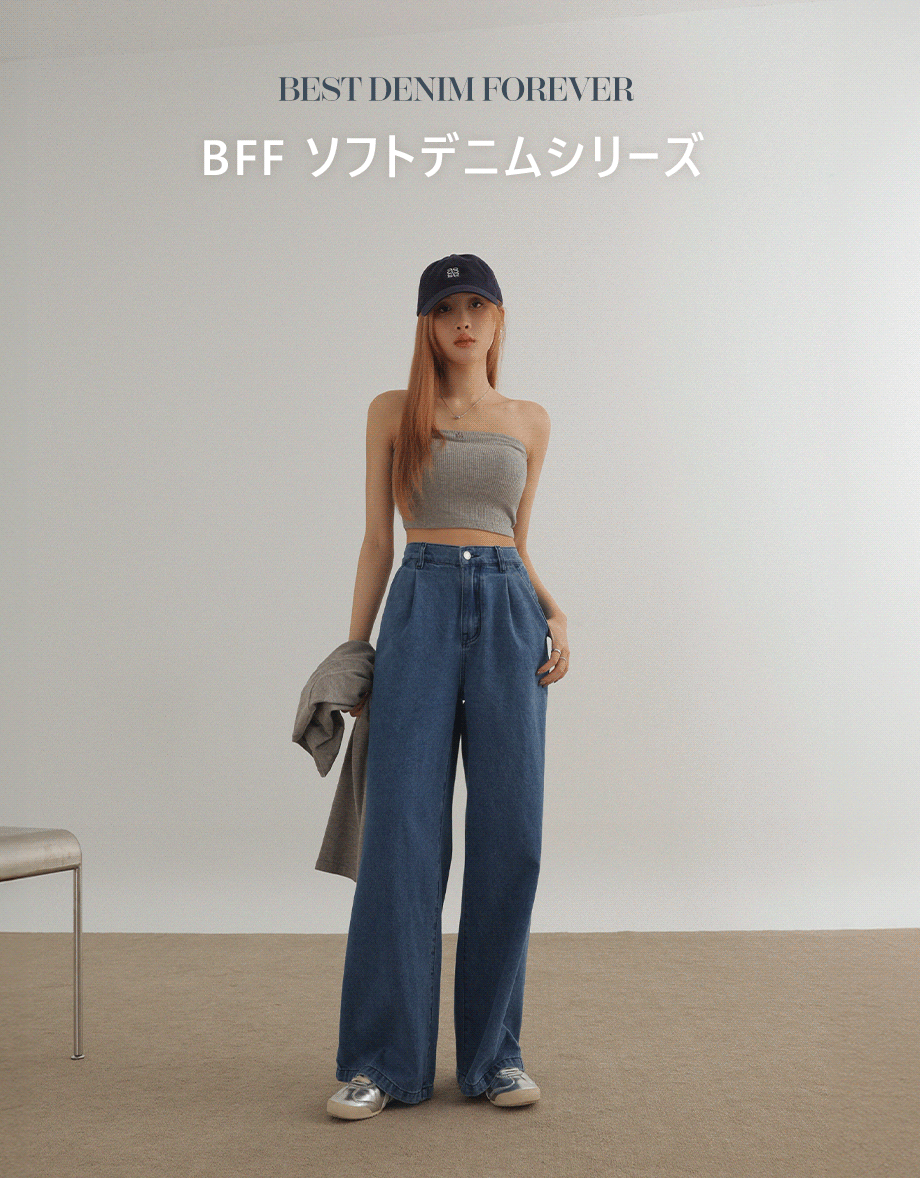 BFFソフトデニムタックストレートパンツ