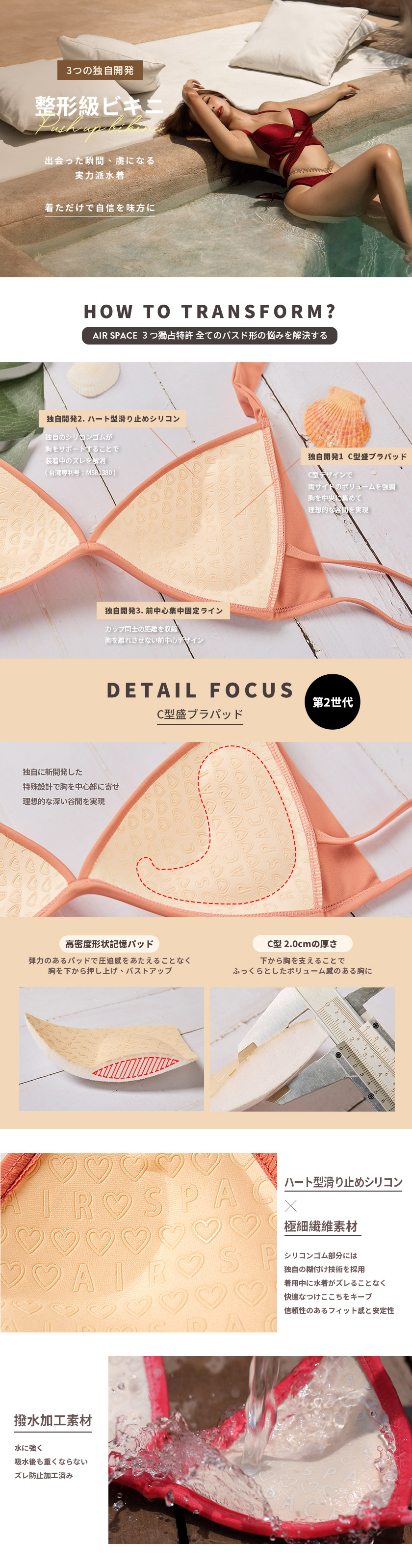 ワンピース水着 Push Up 2.0 (盛ブラ) AIRSPACE Lisa's Design】ダブルストラップワンピースビキニ(盛ブラ