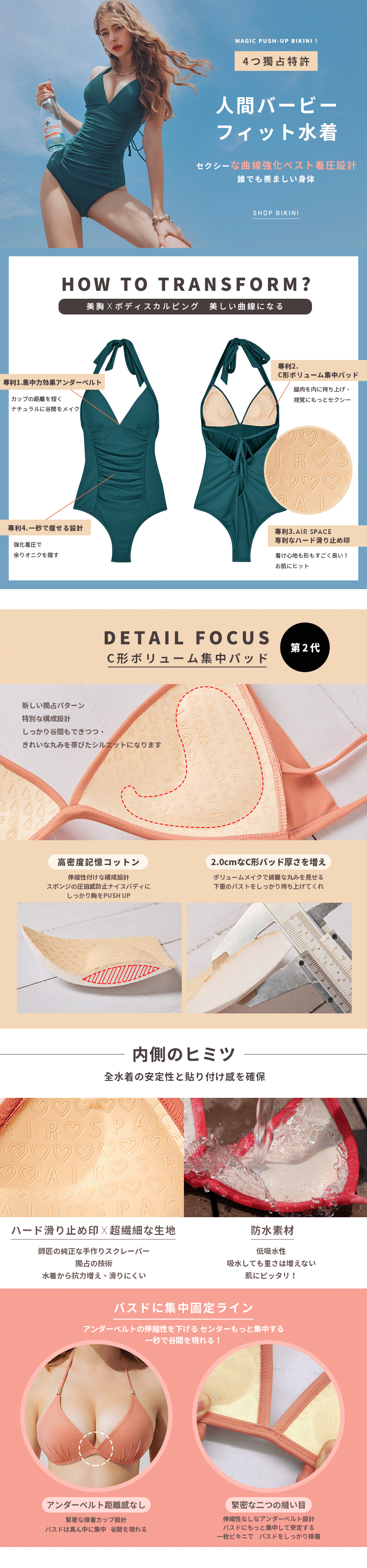 新品AIRSPACE◇人間バービーワンピース水着S 人間Barbie2.0】シェイプアップワンピース水着 - AIR SPACE