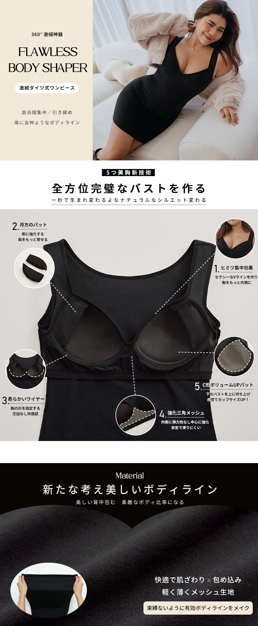 【関税込み】Pushbutton ブラック Hourglass ミディアムドレス スリム美胸ボディシェイピングドレス - AIR SPACE